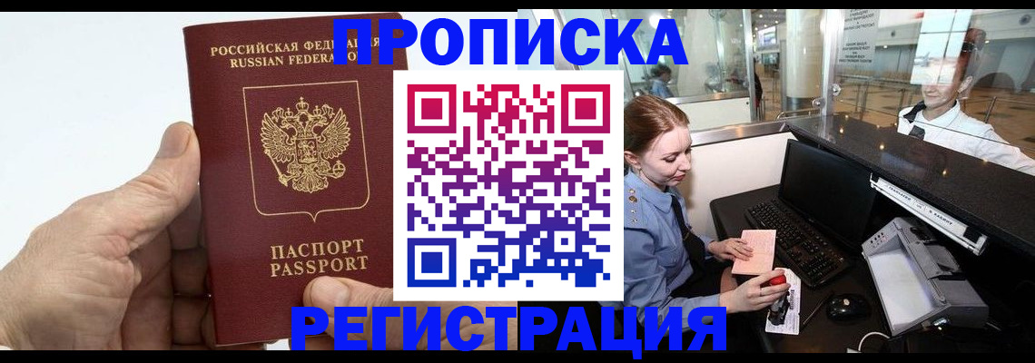 прописка 2025 в Сольцах