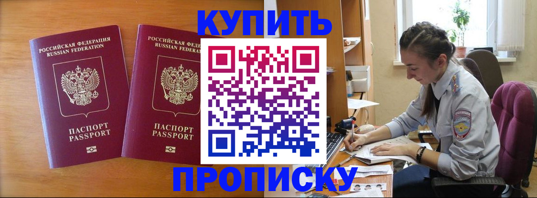 временная регистрация купить в Сольцах