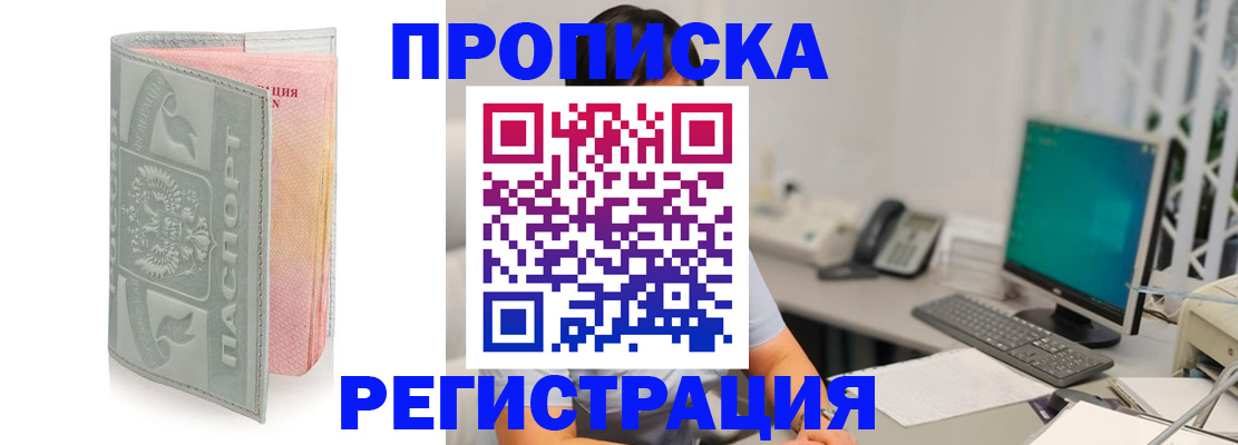 временная регистрация 2025 в Сольцах